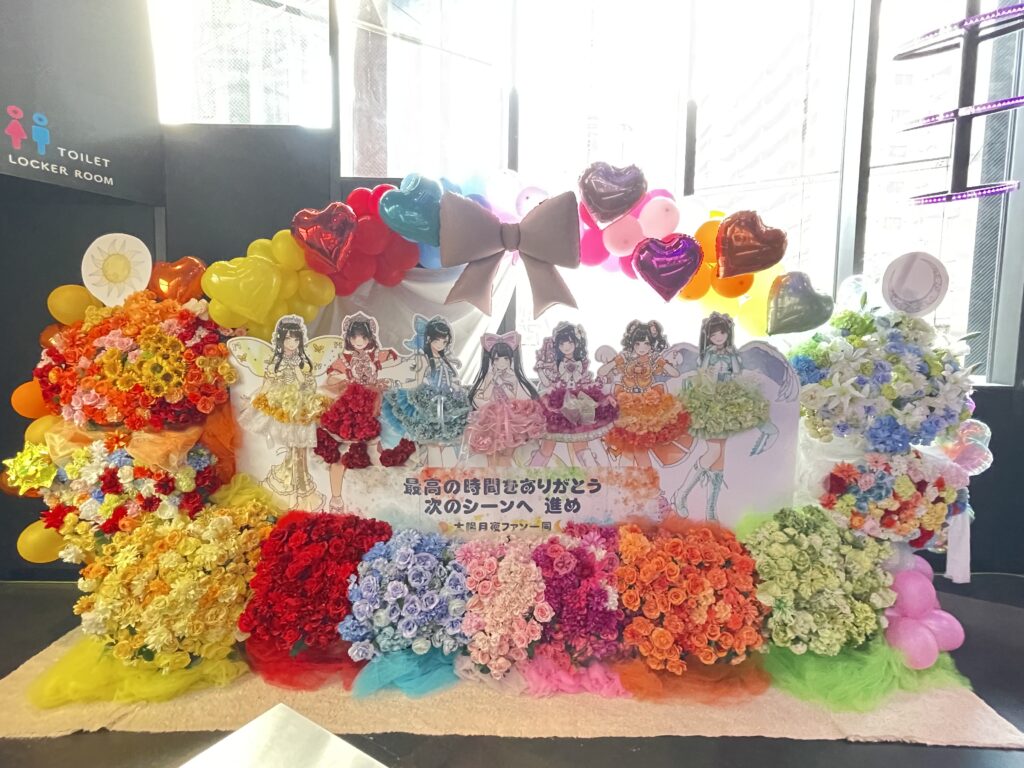 太陽と踊れ月夜に唄え 7名合同卒業公演