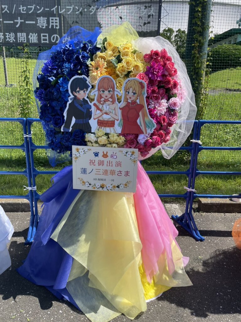 ベルーナ1